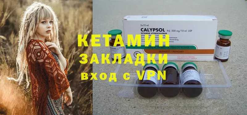 Кетамин ketamine  Злынка 