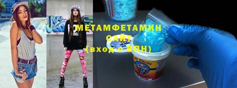 МЕТАМФЕТАМИН Methamphetamine  Злынка 